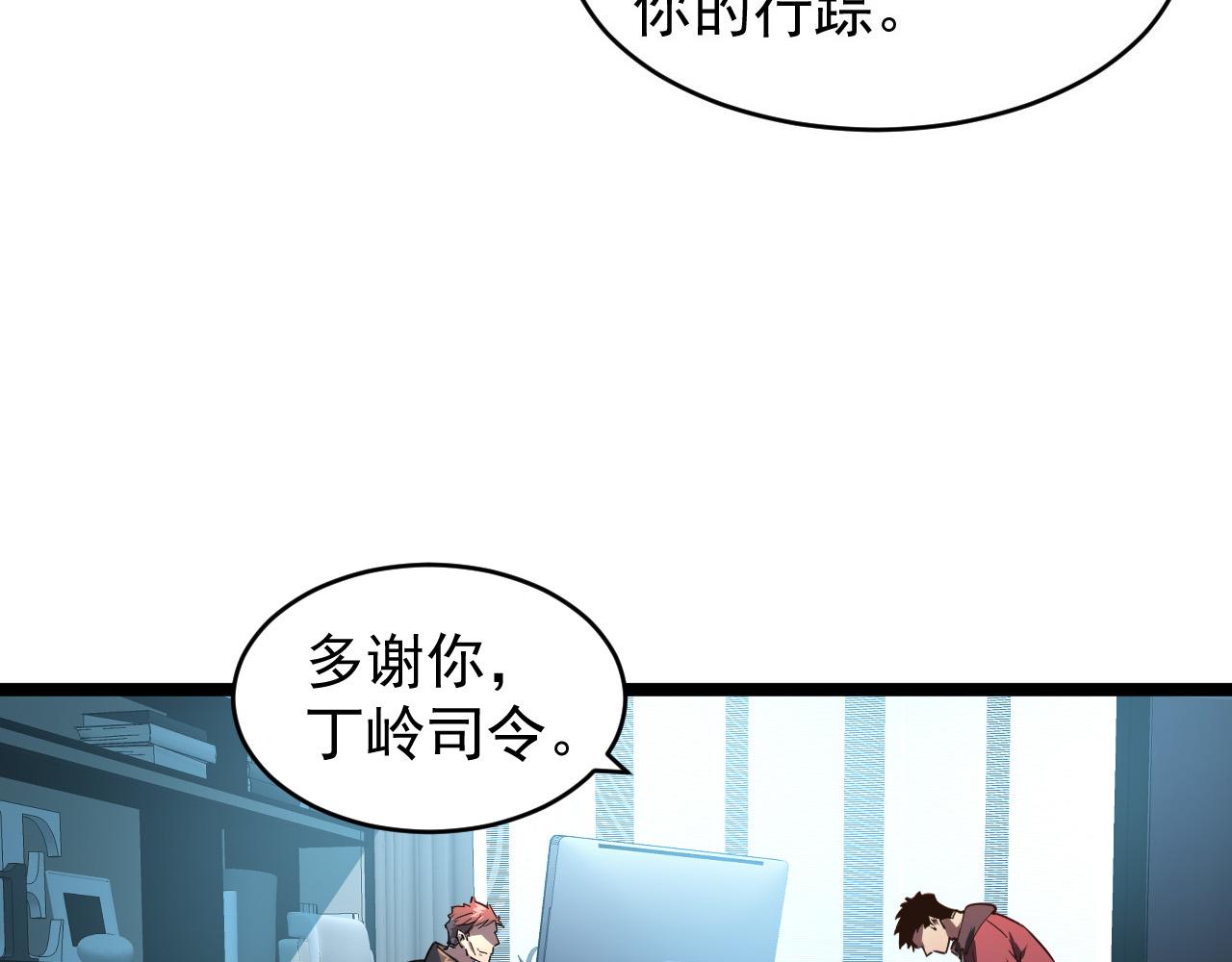 085 目标·东海兽窟29