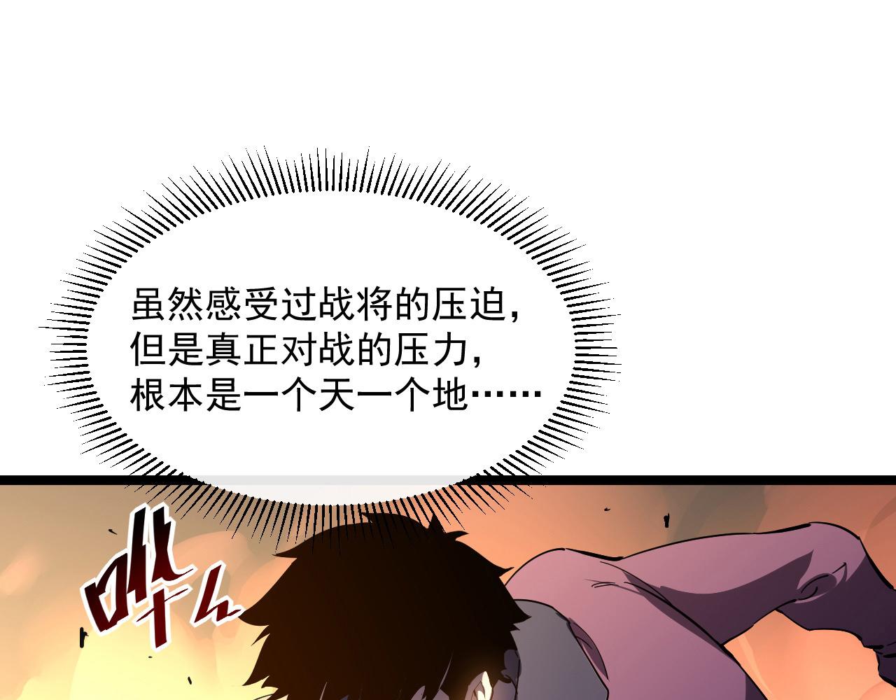 第051话 战神技残篇88