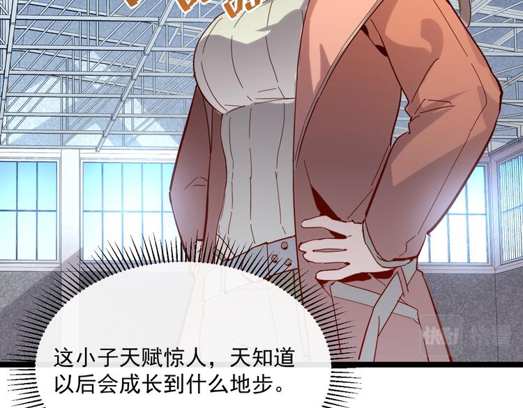 第017话 美女铸造师的震撼102