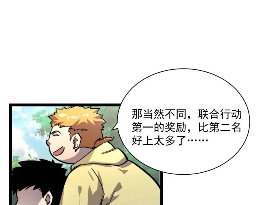 第025话 异宝秘闻32