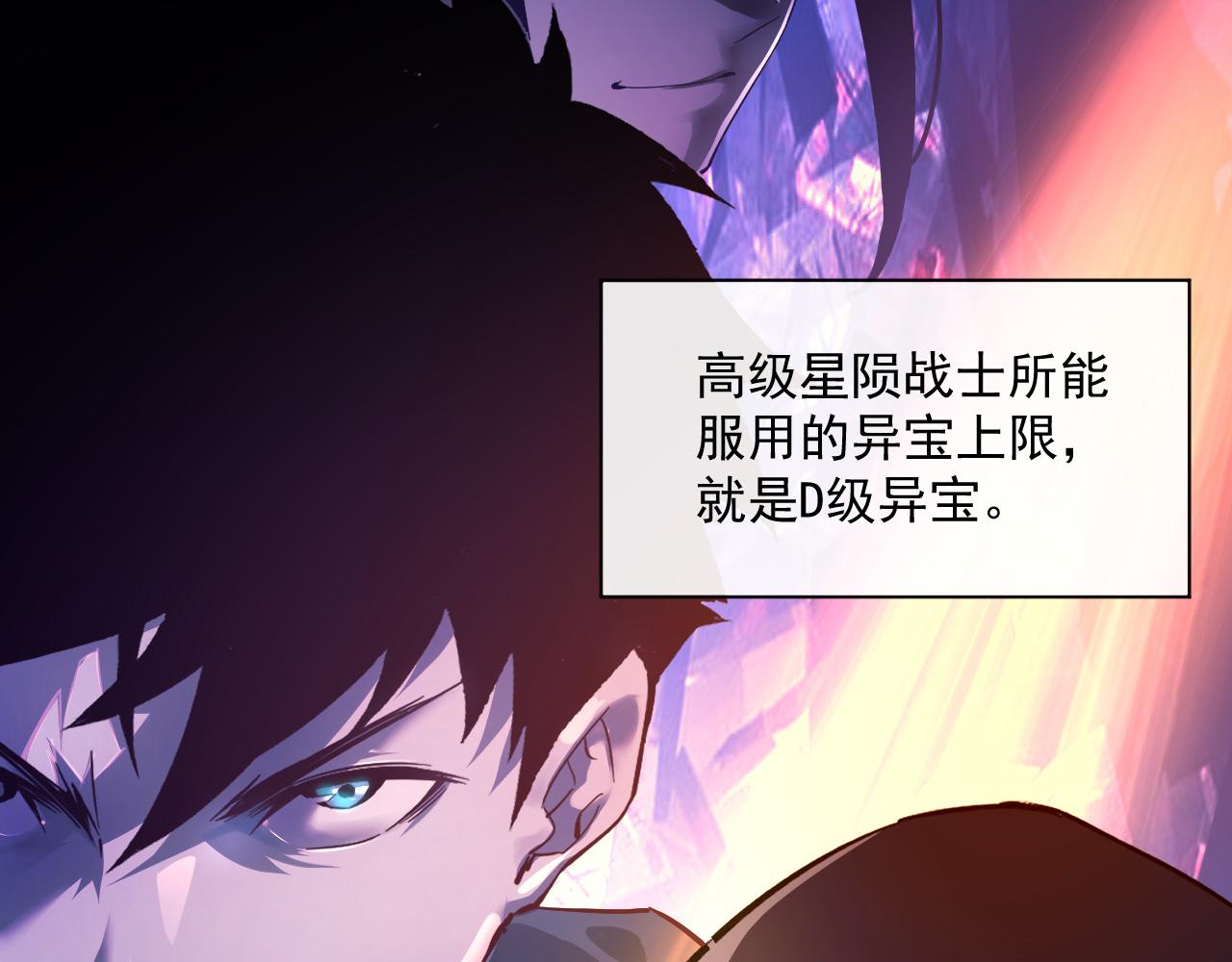 第061话 生死时刻·突破桎梏7