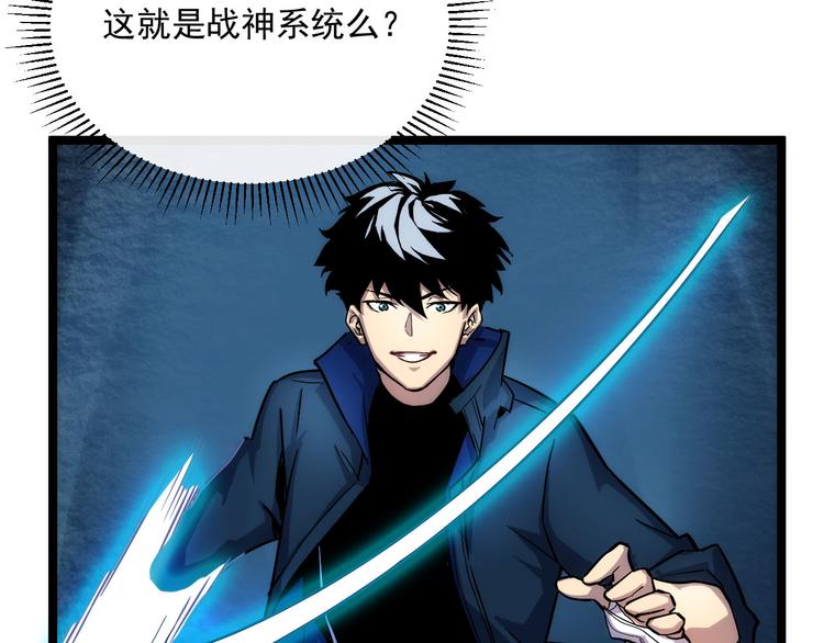 第008话 战神系统58