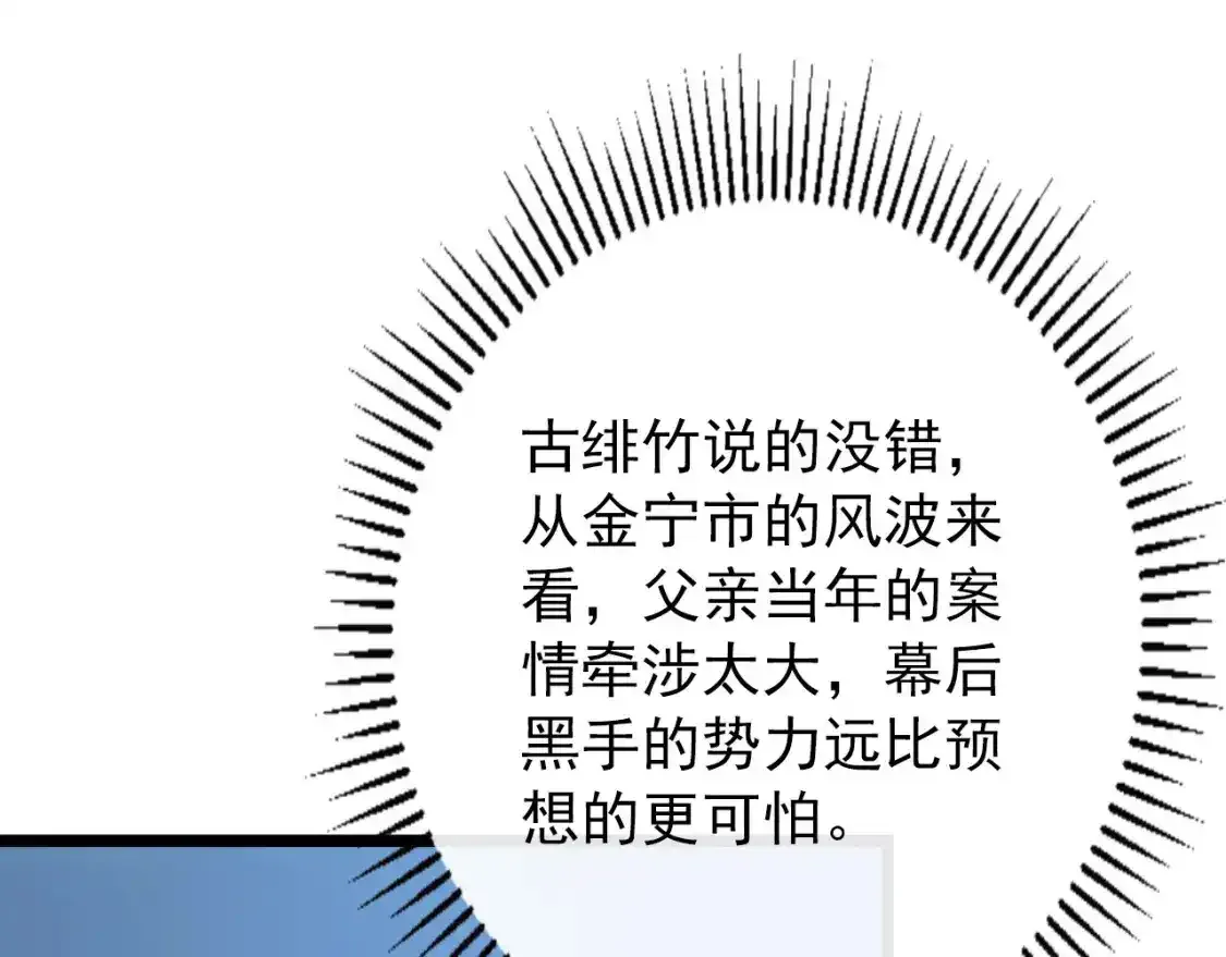 118 S级的鸿沟87