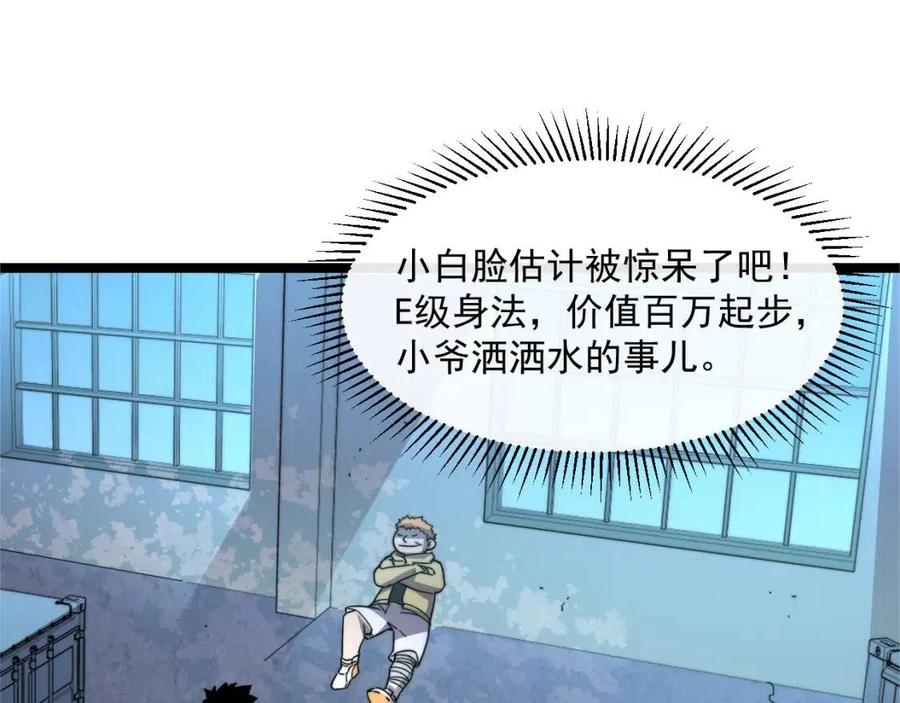 第023话 沸腾的杀意24