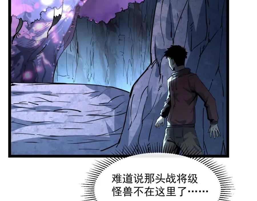 第043话 意外发现·巨树之上85