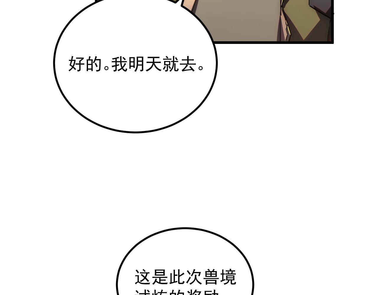 165 未来的可怕敌人68