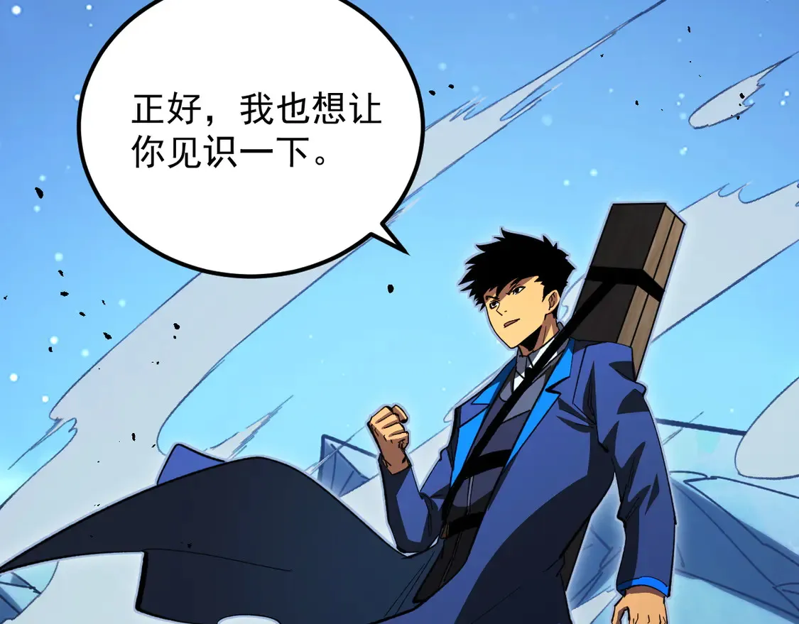 270 勇闯东海兽窟87