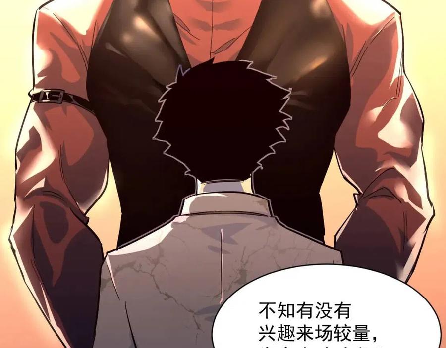 第036话 激战·宴会上的强敌56