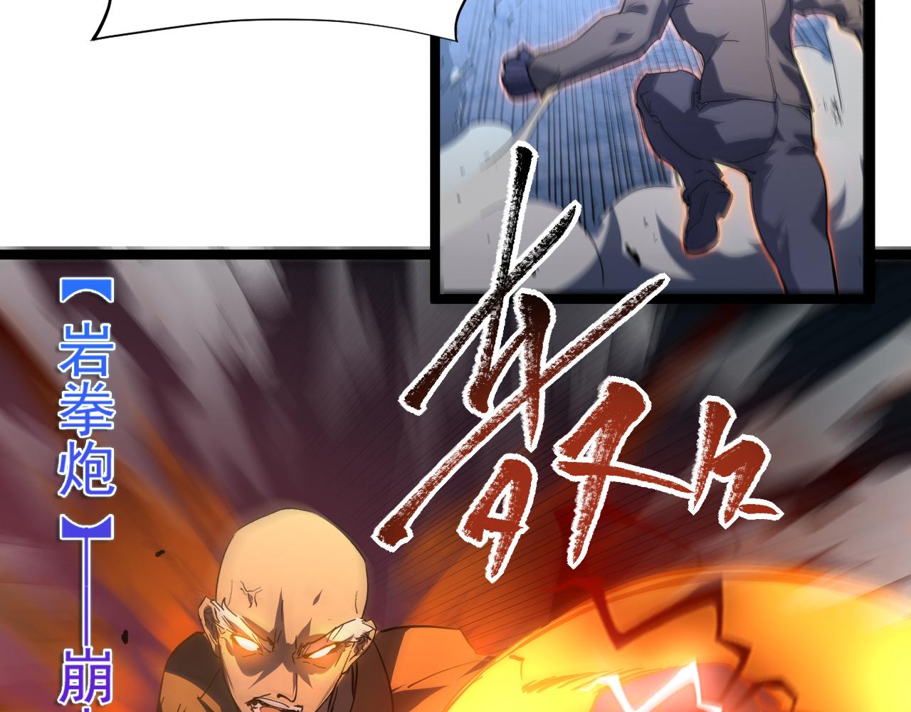第061话 生死时刻·突破桎梏84