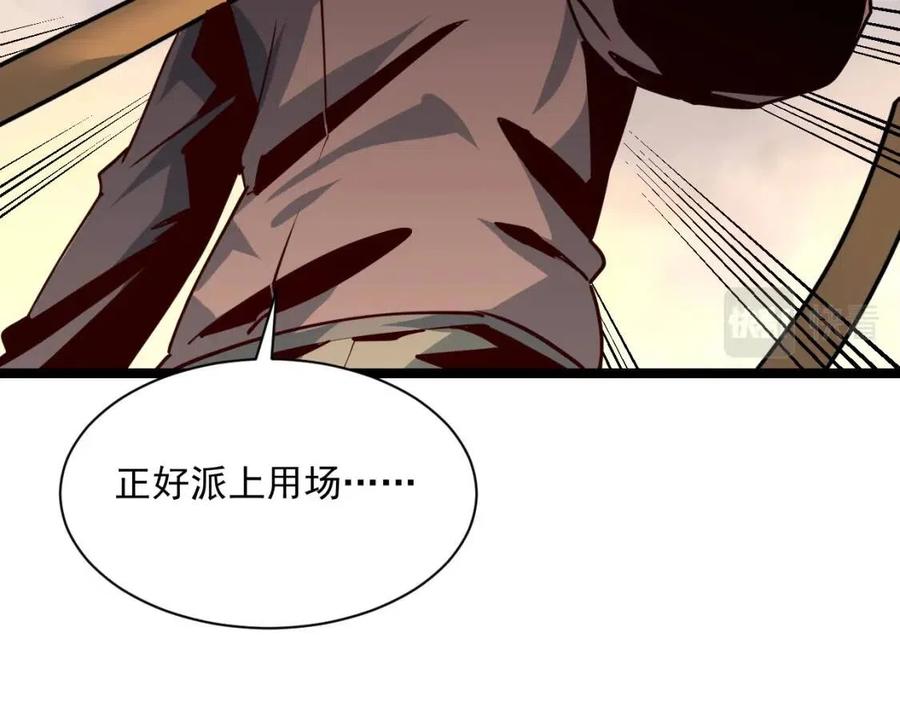 第043话 意外发现·巨树之上44