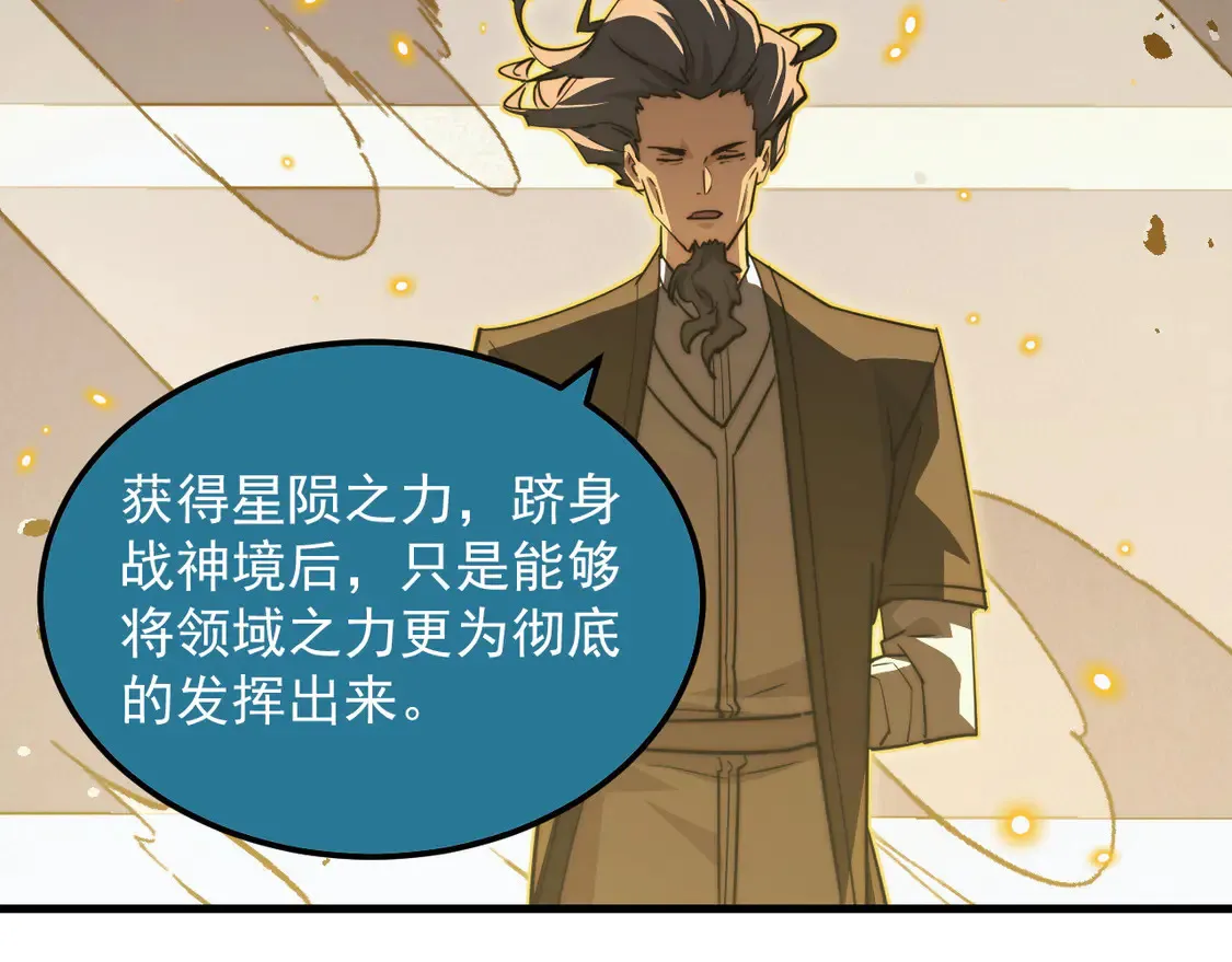 268 传承·领域之极18