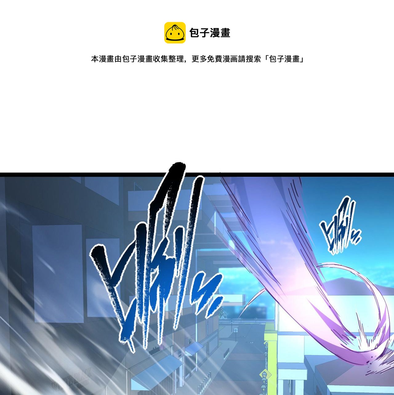 085 目标·东海兽窟88
