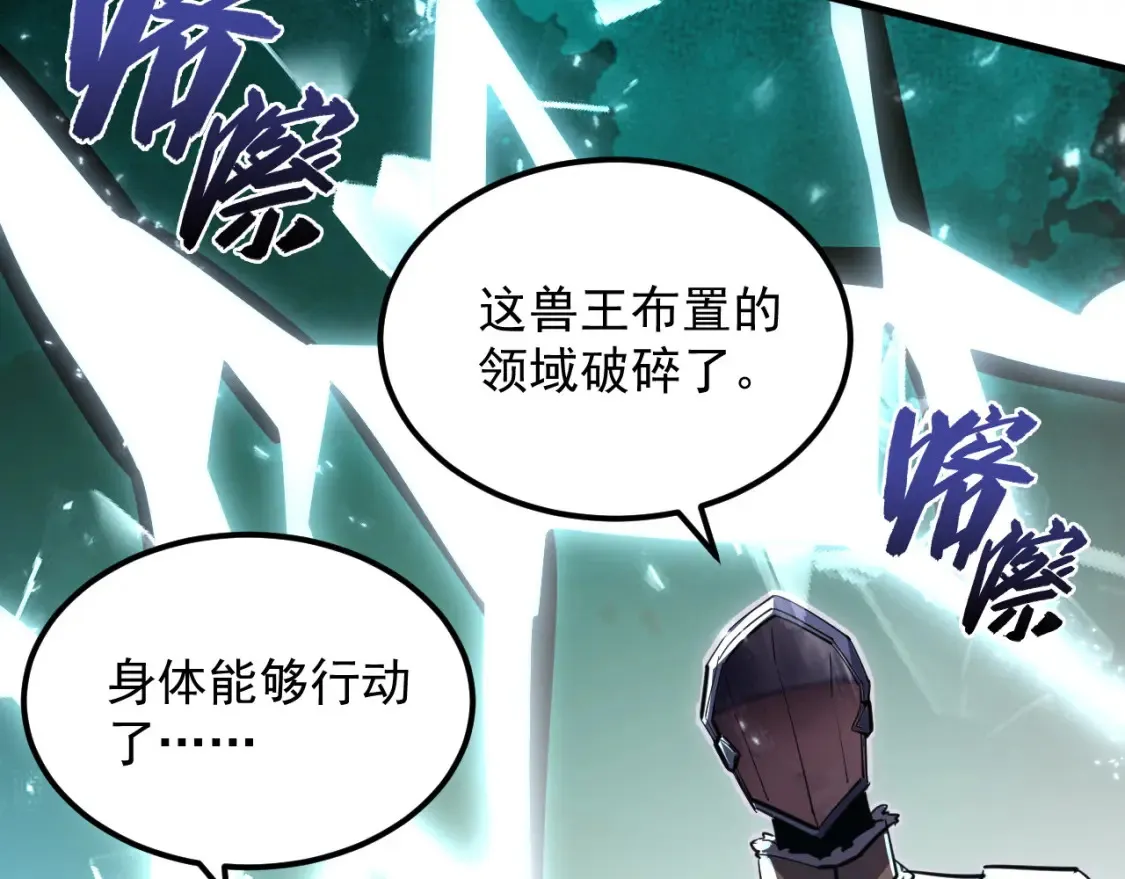 252 星蝠兽王真正的杀招！17