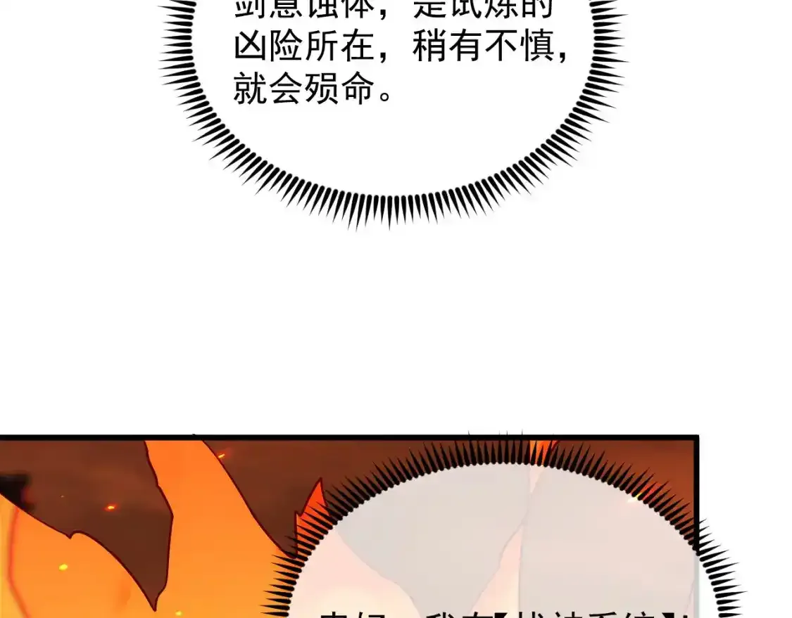 170 强大的战神系统45