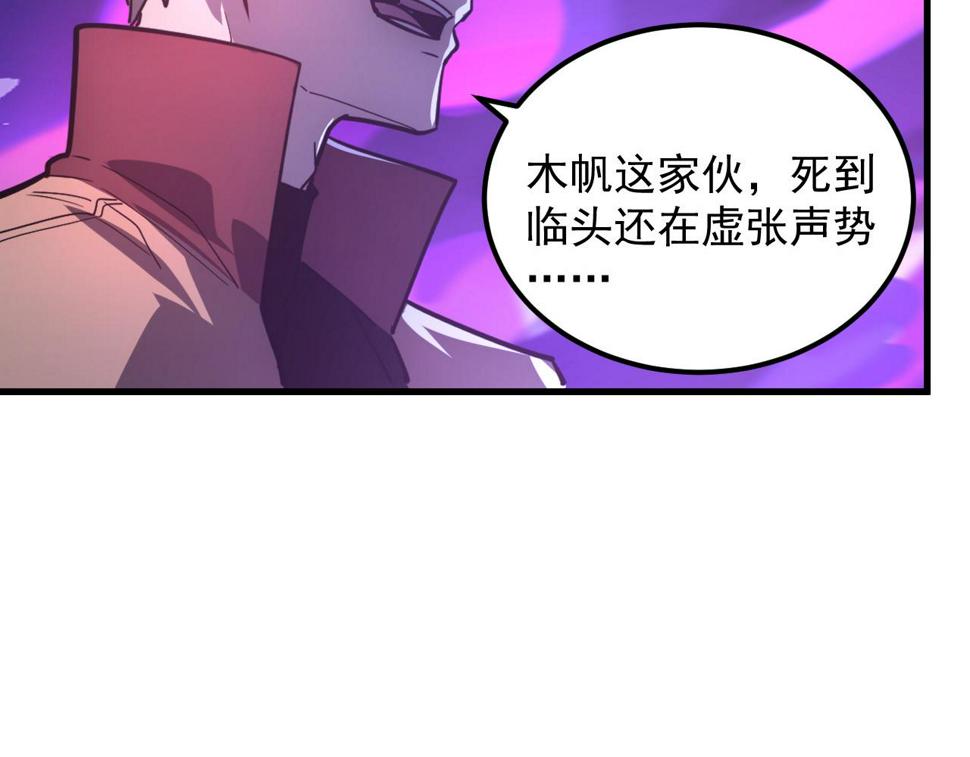 159 毒人木帆·毒蛛之狱41