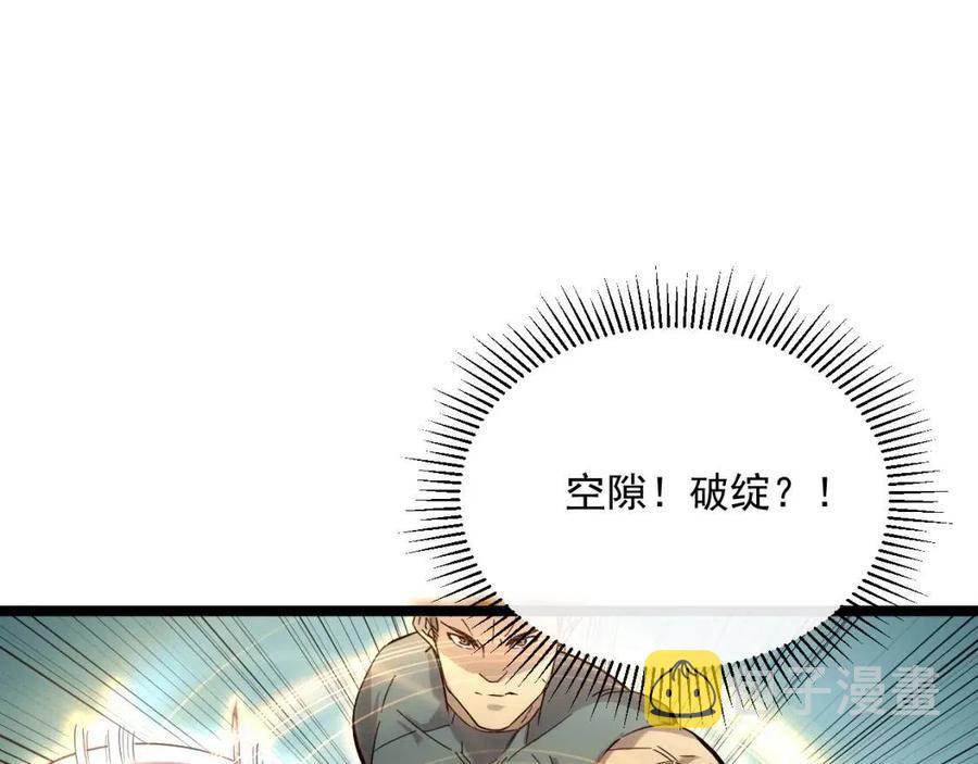 第018话 激战·首席星武教练71