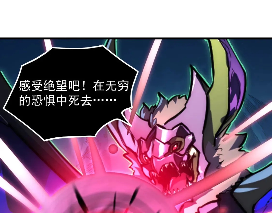 252 星蝠兽王真正的杀招！80