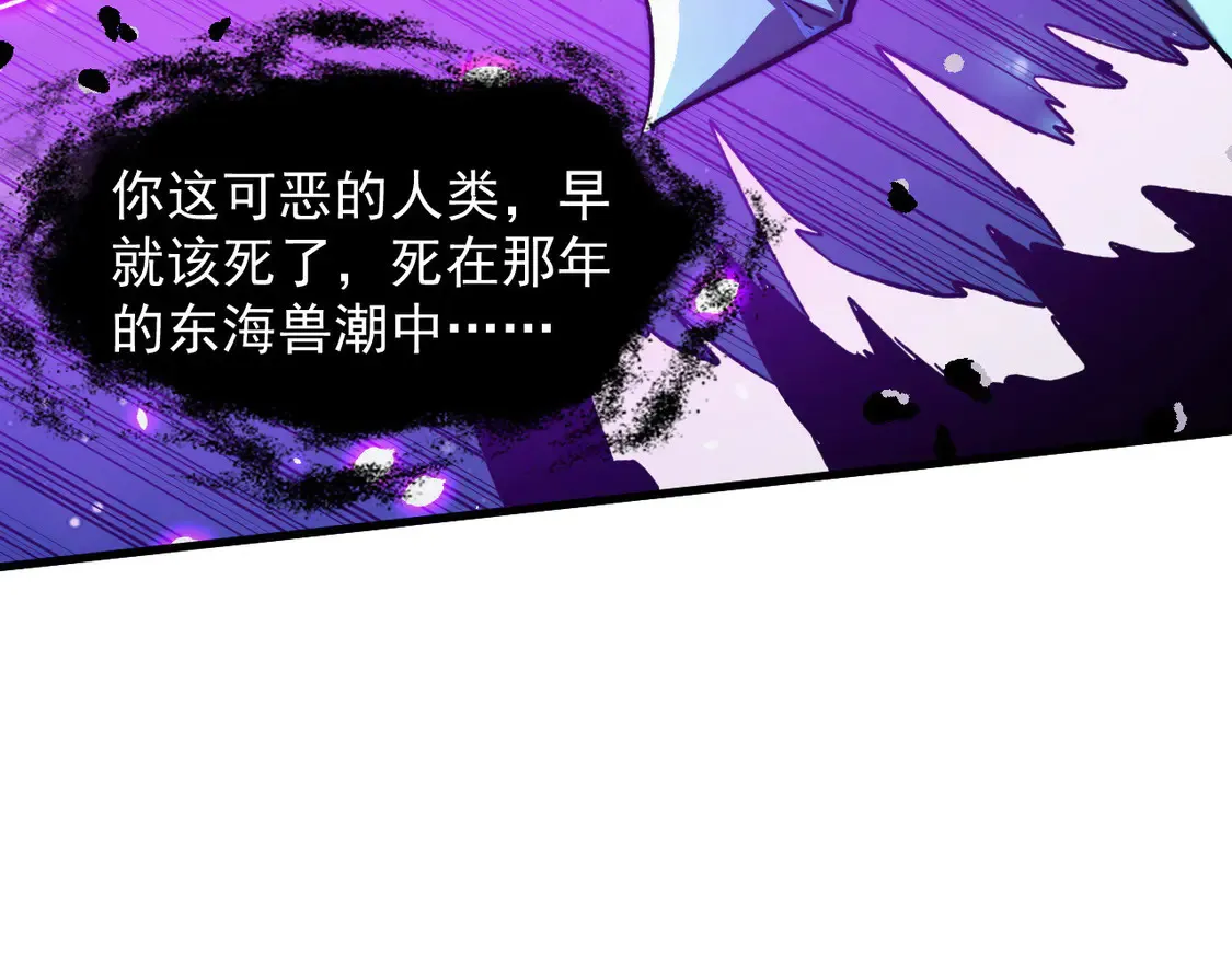 264 军魂领域！110