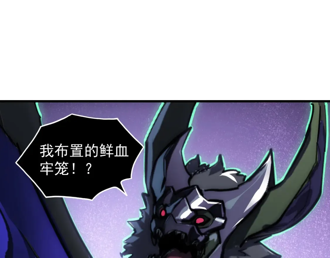 253 洞穿！战焰焚地斩！4
