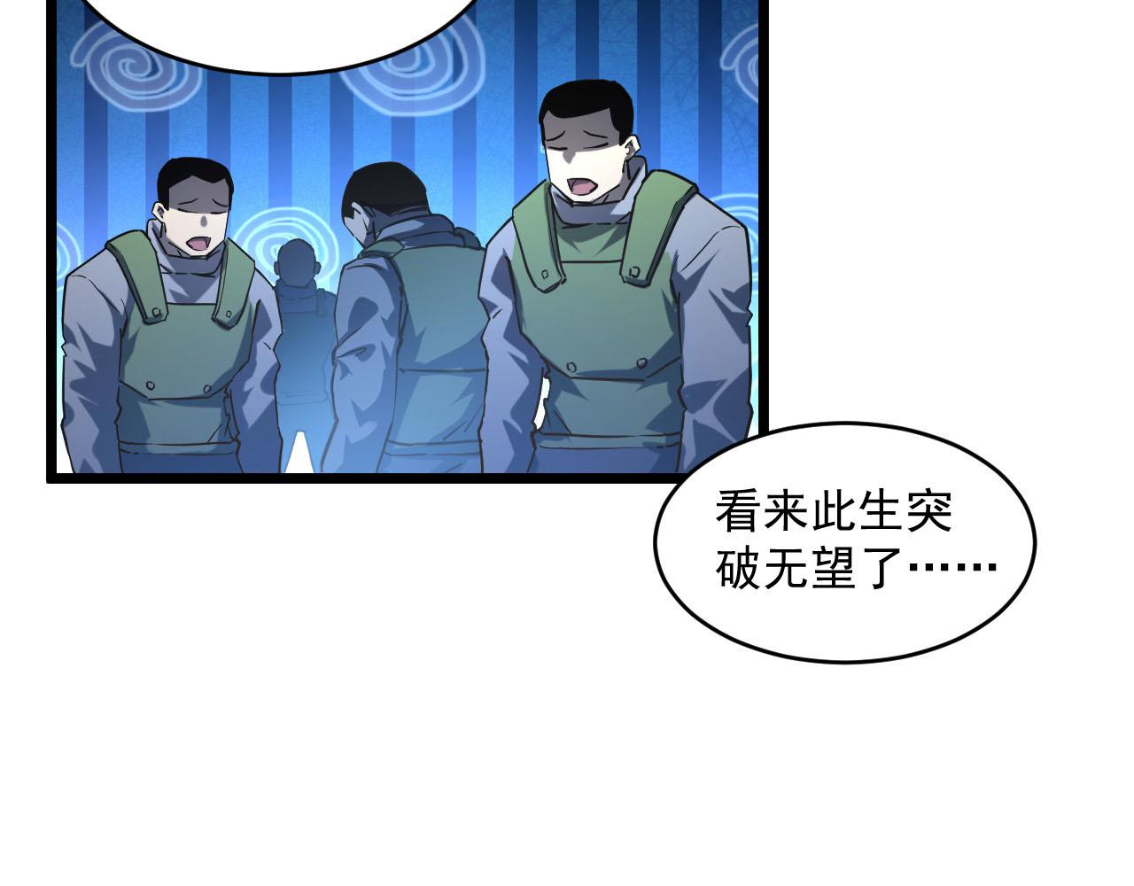 第70话 【异宝】的吸收率69