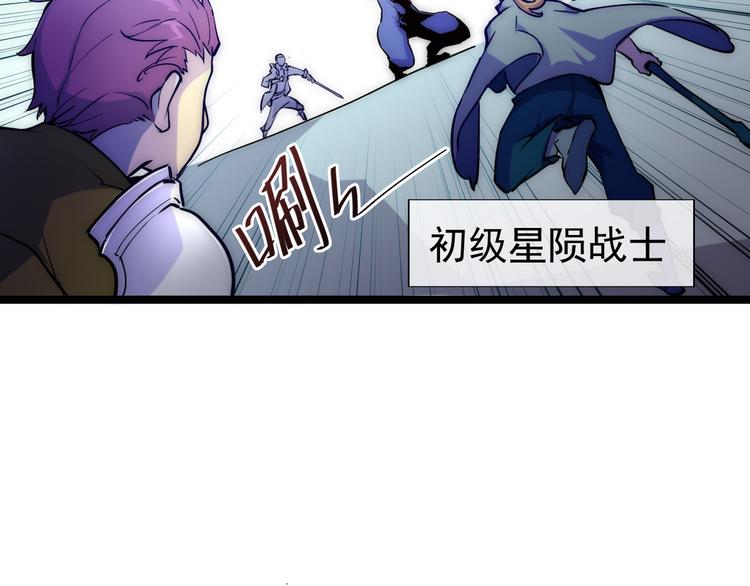第003话 激战鱼蜥81