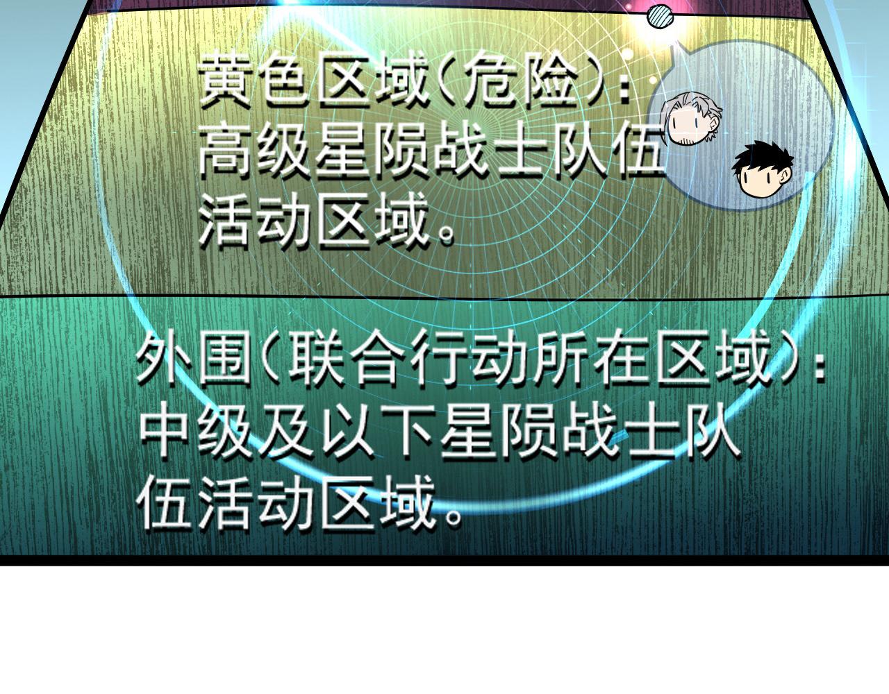 第039话 飙飞的属性点96