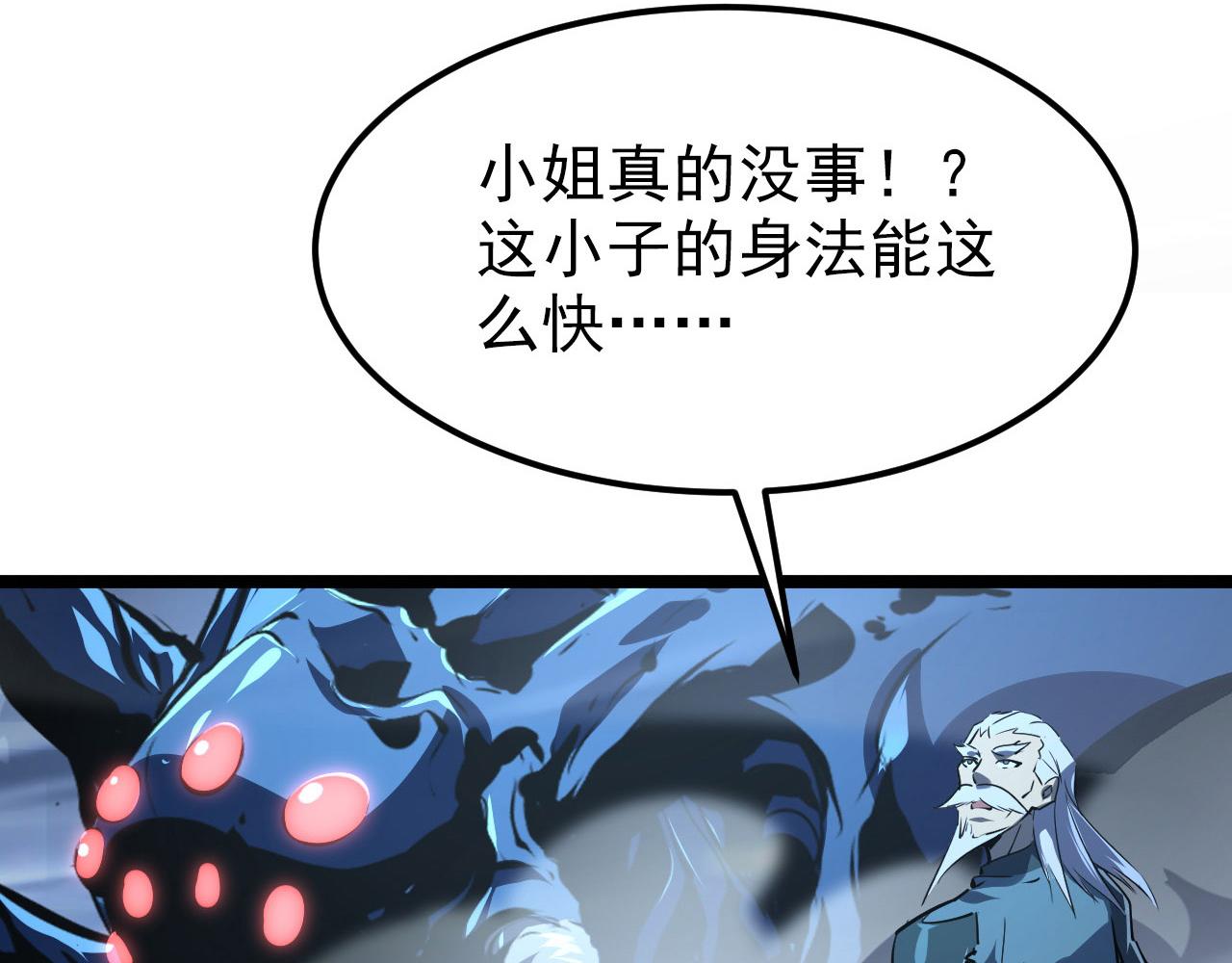 104 第二头魔怪！90