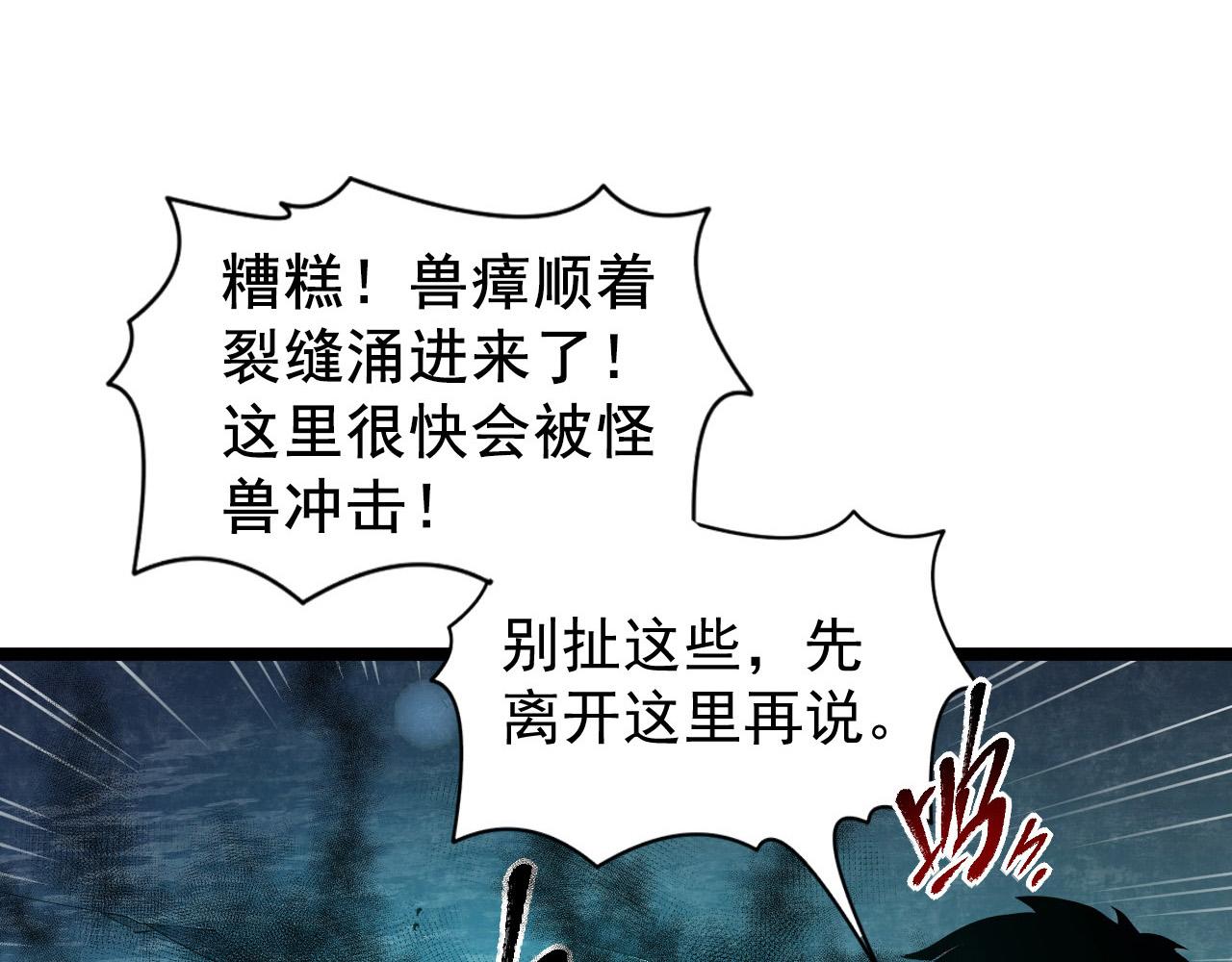 087 神秘组织·暗星首领55
