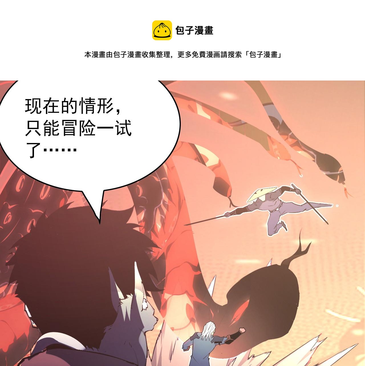 098 窒息的战斗106