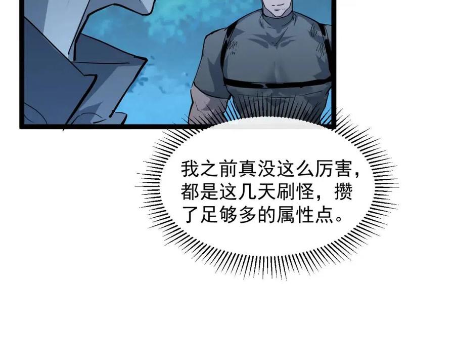 第046话 黑夜清算26