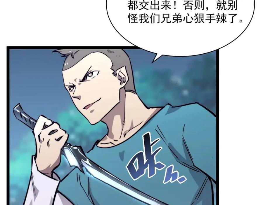第27话 危局！一流小队的伏击24