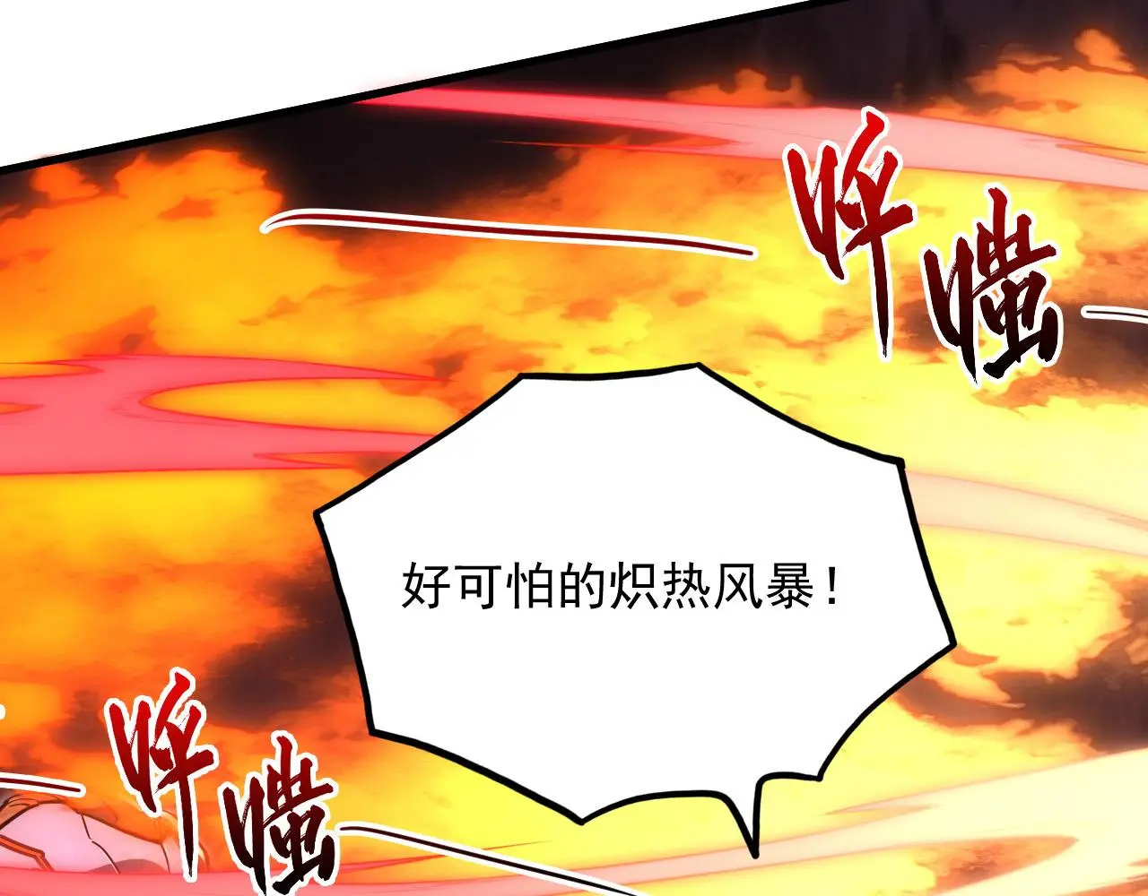 229 巨门之瞳!41