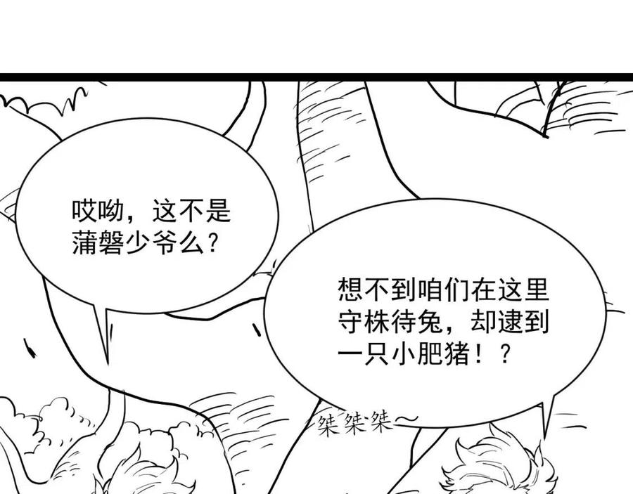 第026话 凶险！王者怪兽133