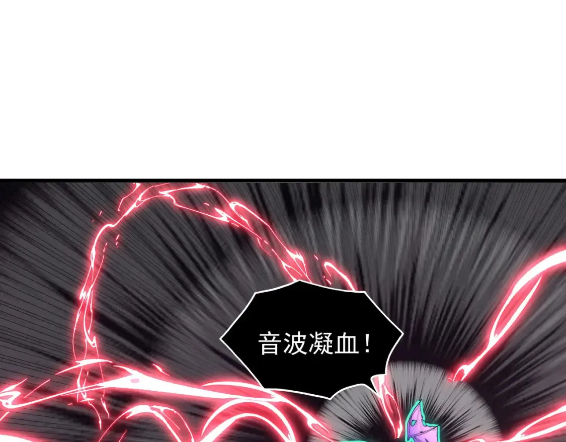 252 星蝠兽王真正的杀招！65