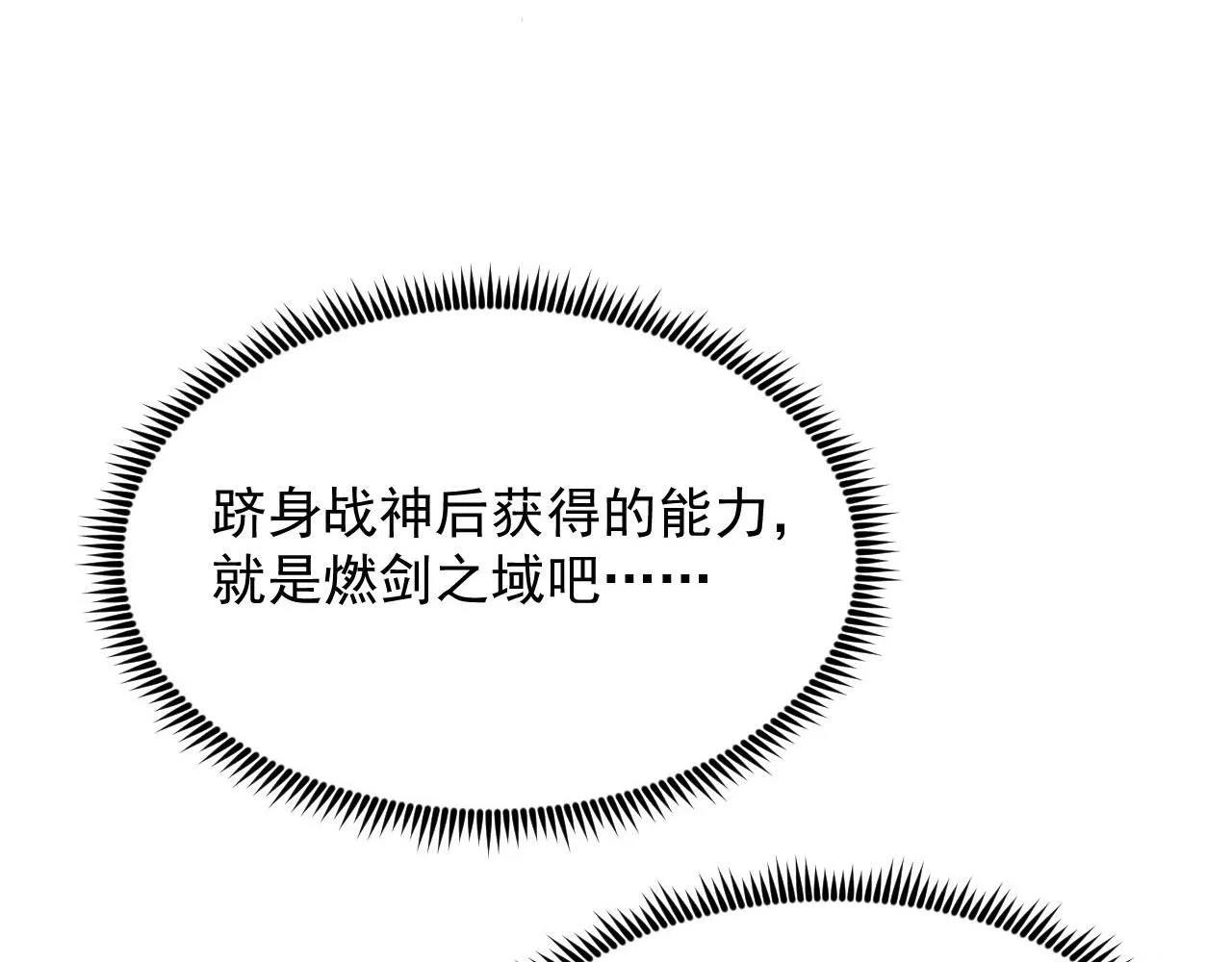 199 特殊的战神考核59