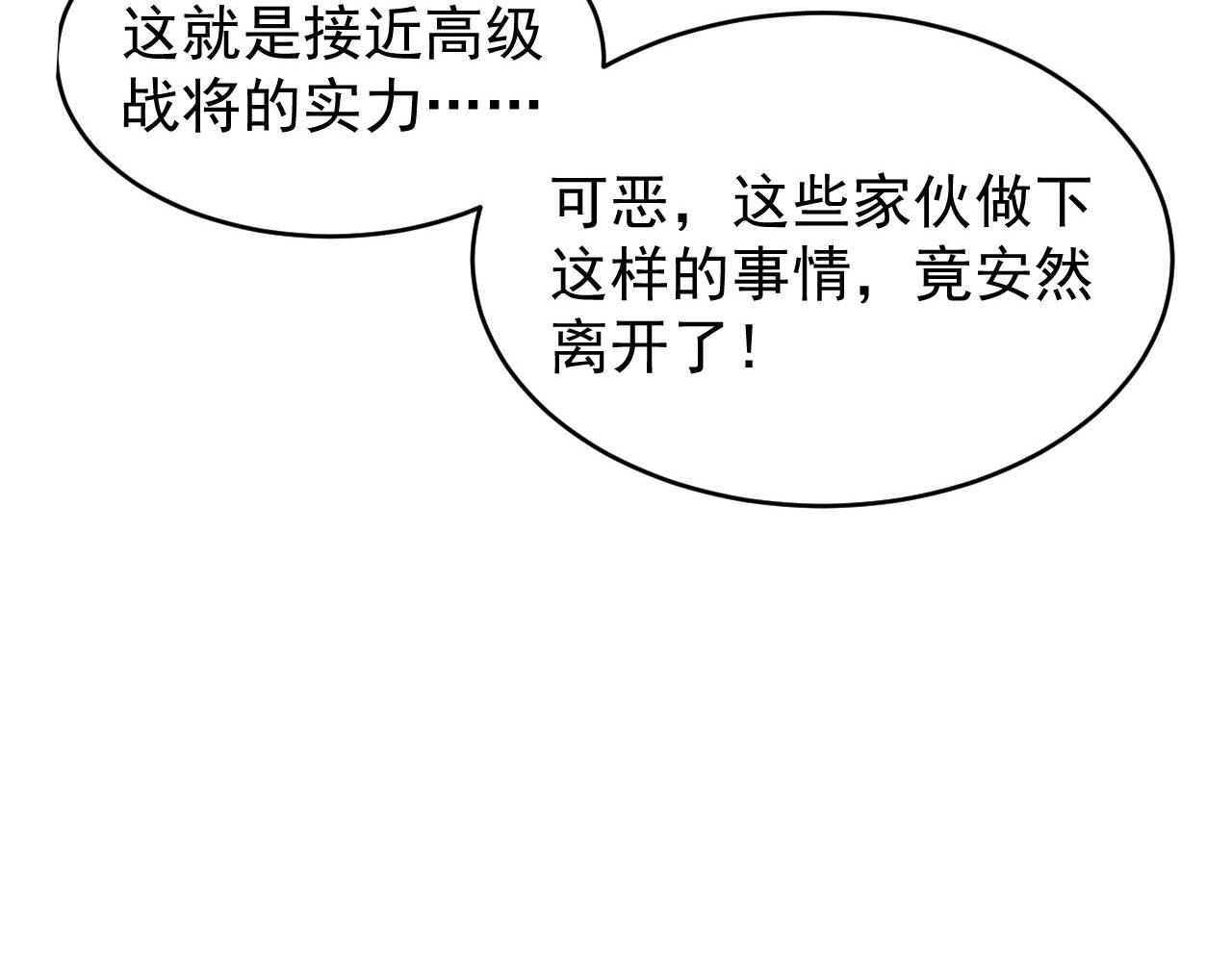 079 可怕的敌人！杀意封喉66