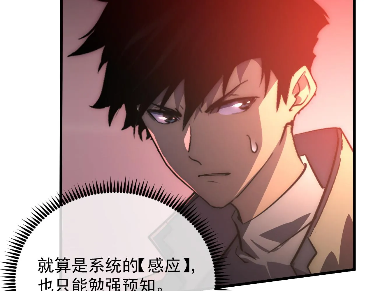 174 狂战之体81