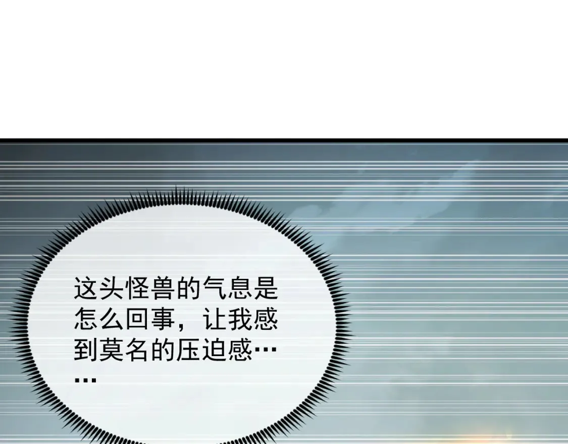 279 惊退主宰级雷兽！71