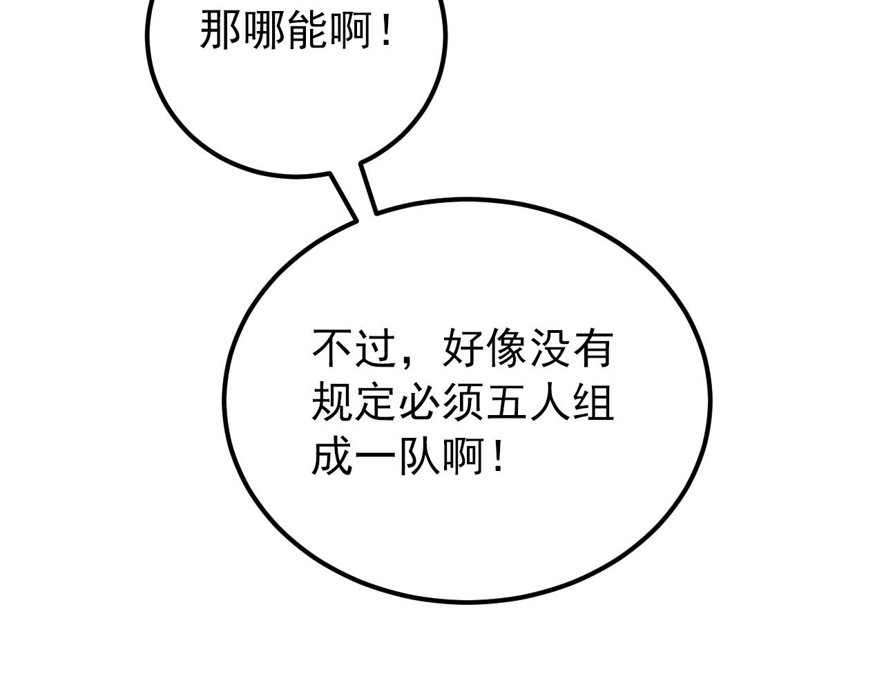 127 四缺一·好友的邀请56