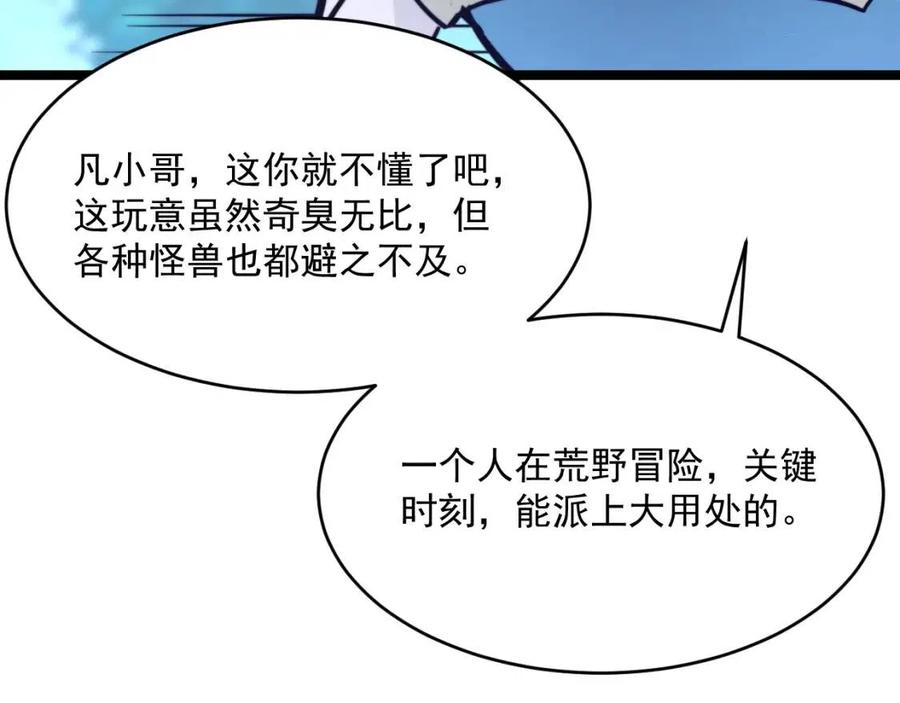 第028话 诱敌入瓮101