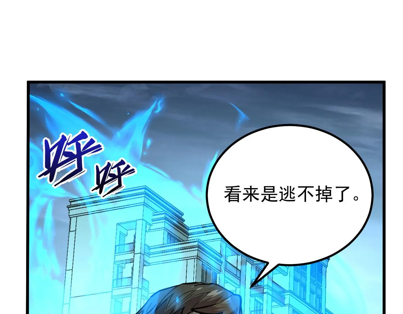 218 被兽王追杀的人65