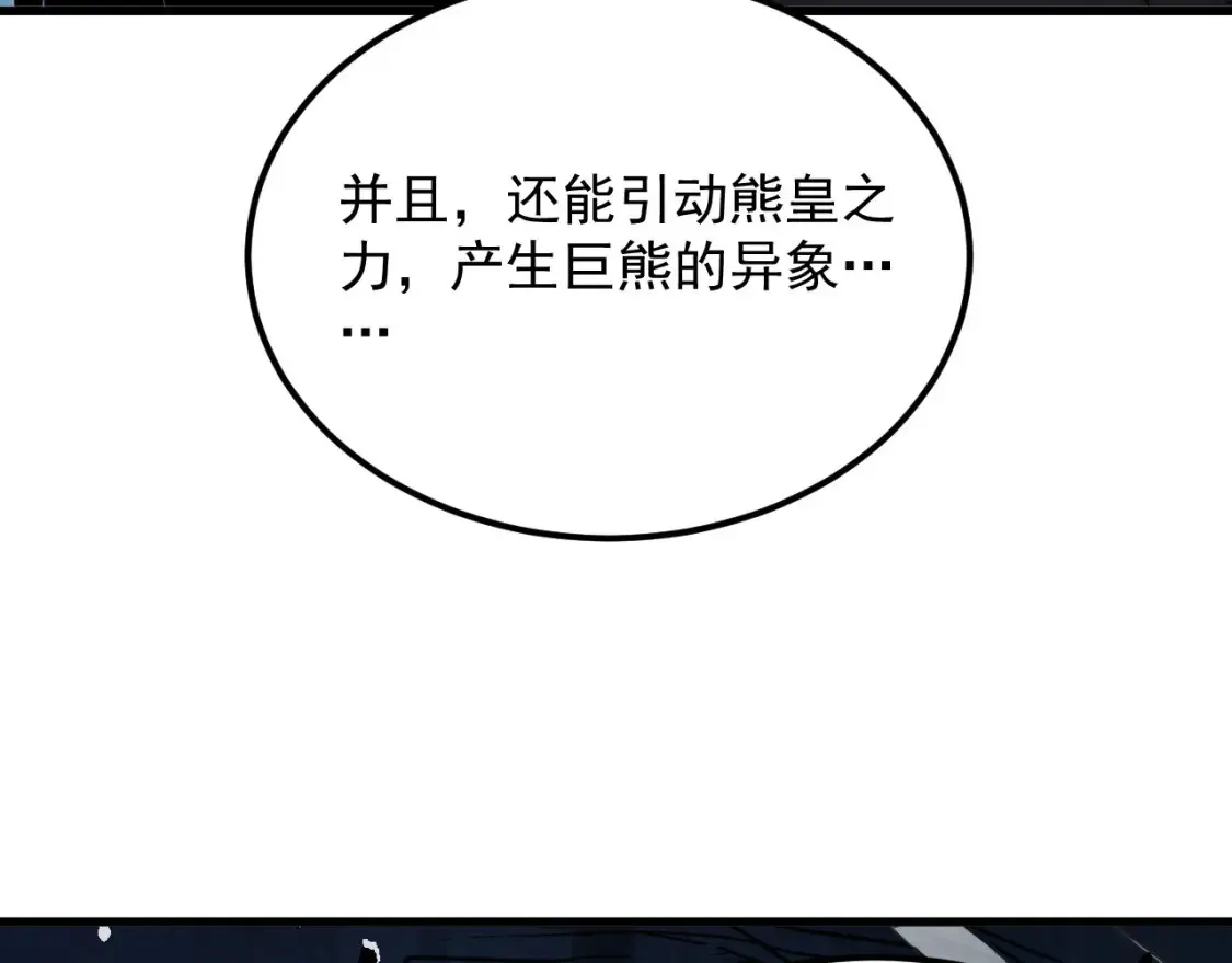 257 突破极限！6