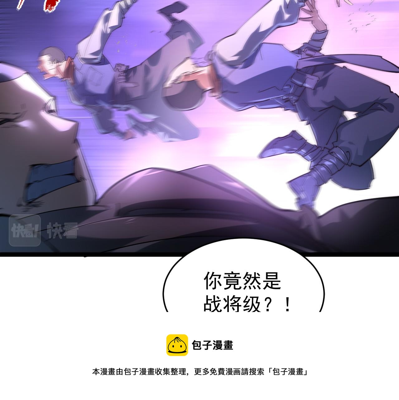 086 兽瘴笼罩下的凶窟68