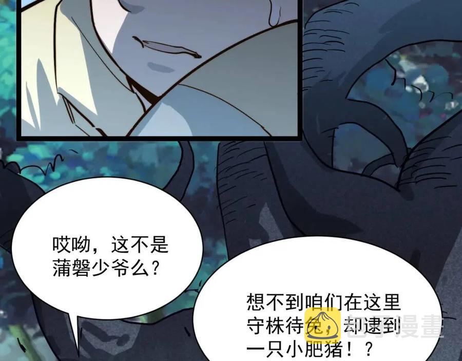 第27话 危局！一流小队的伏击93