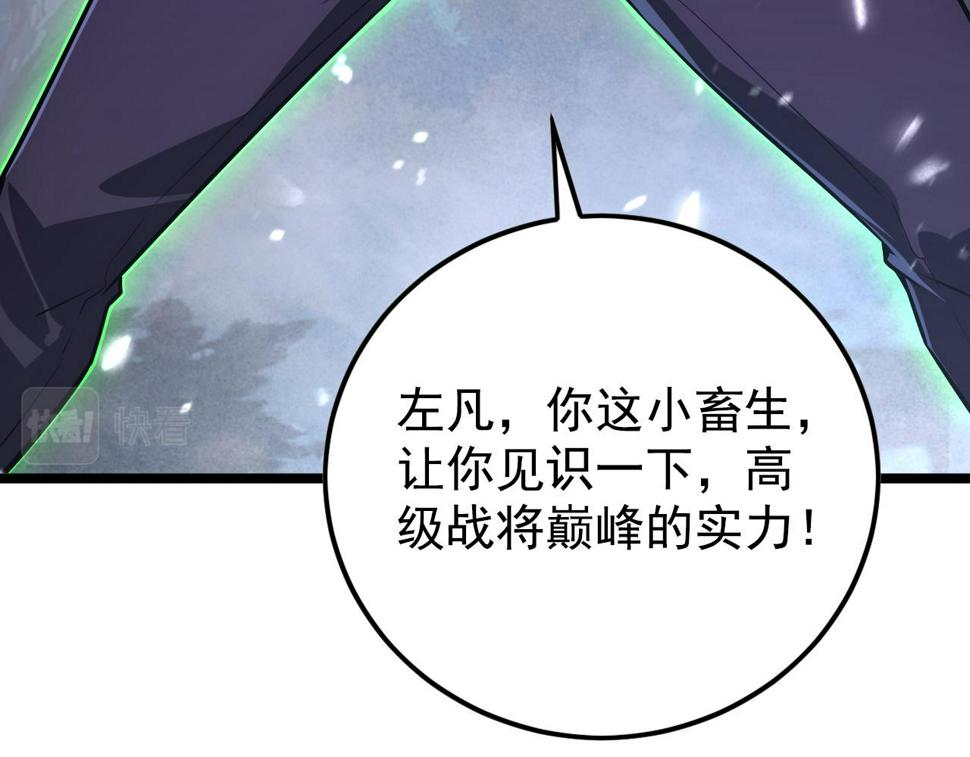 152 首战高级战将巅峰！109