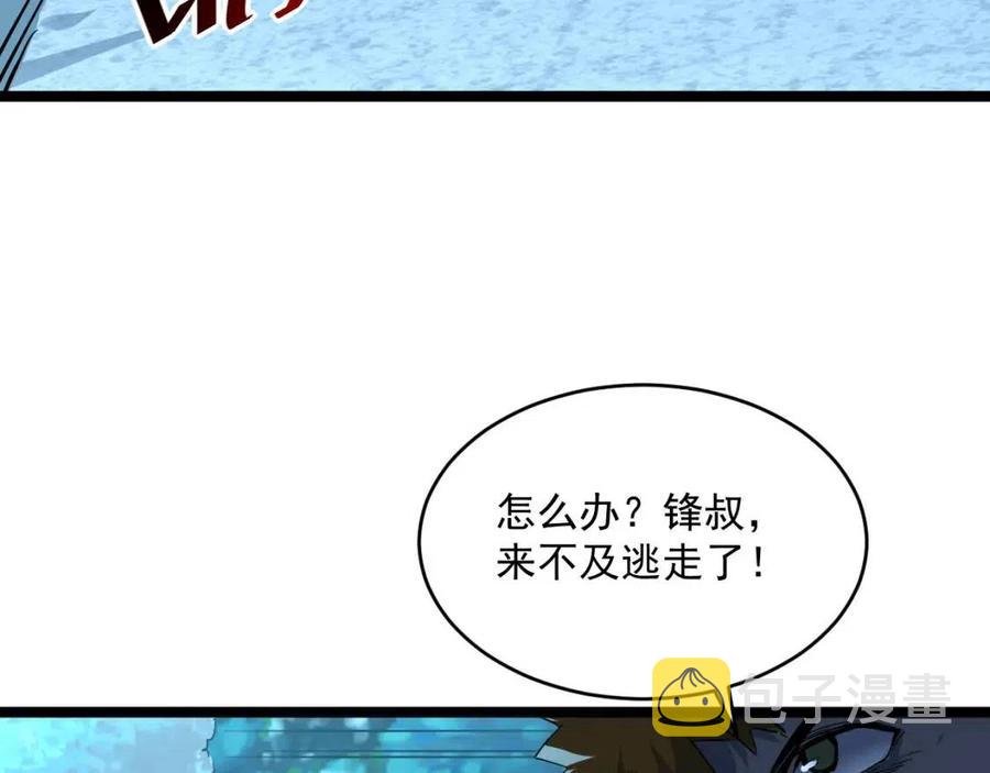 第045话 实力飙升！17