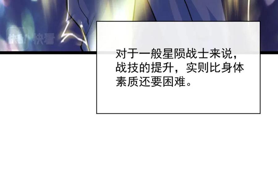 第042话 展露实力·战将之路55