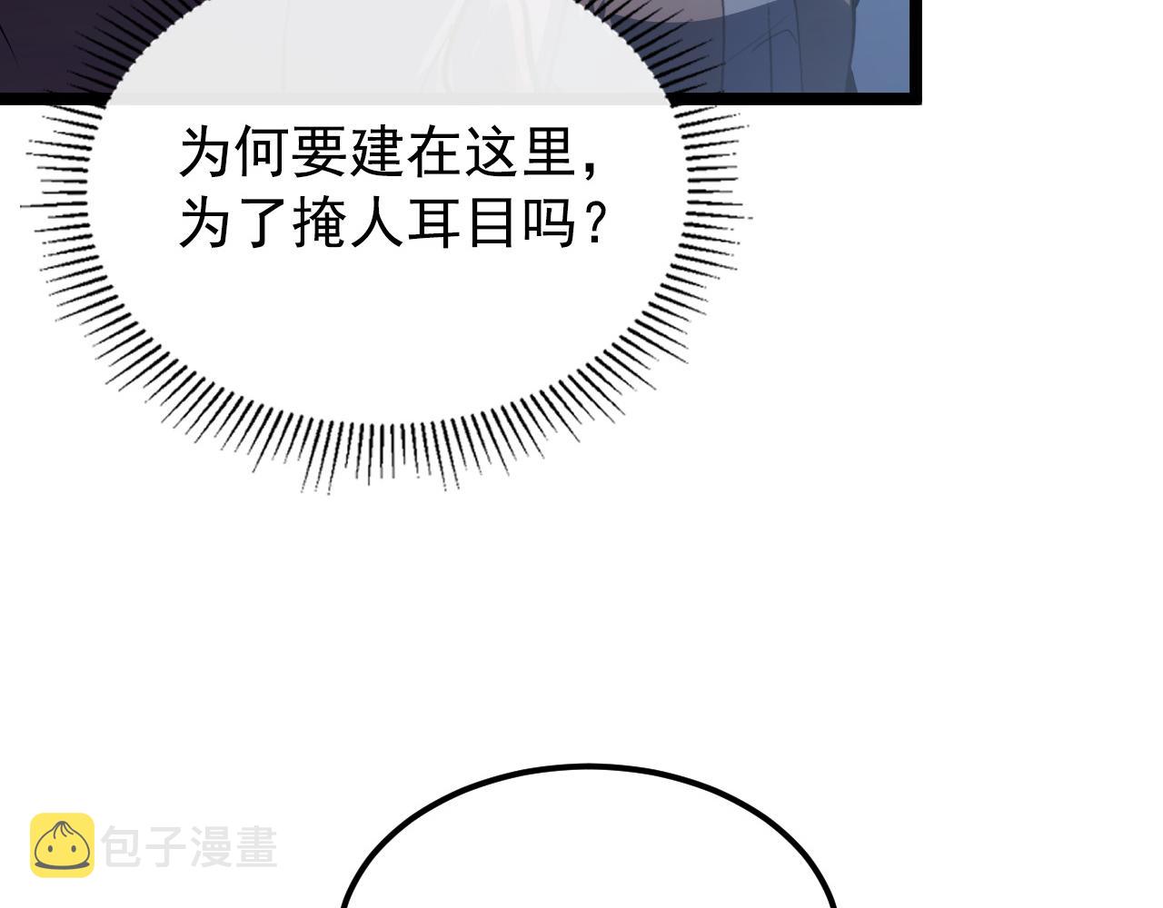 113 地下的实验室14