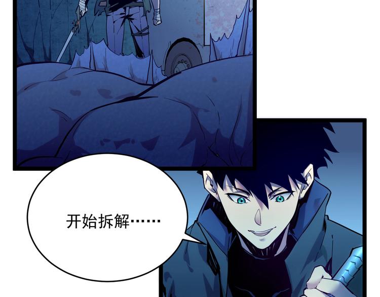 第009话 变异怪兽45