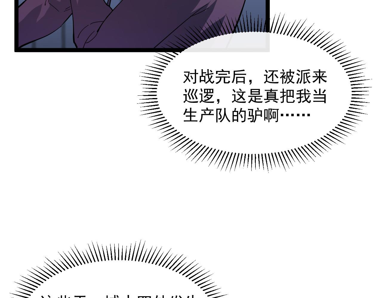 第052话 快抱我离开100
